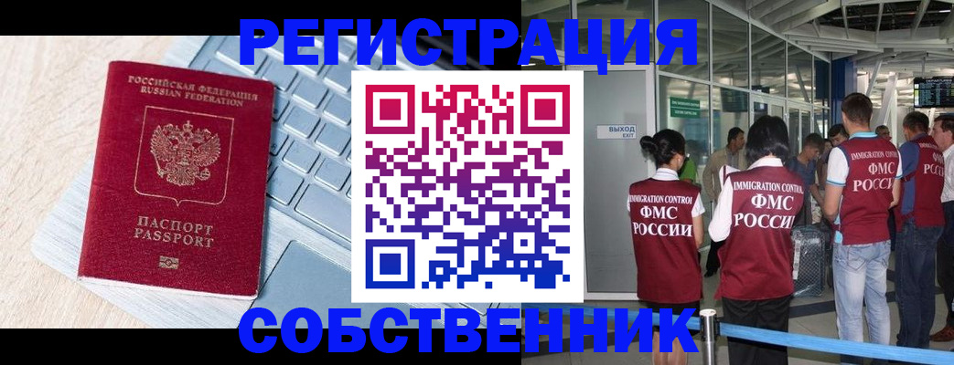 миграционный учет в Морозовске