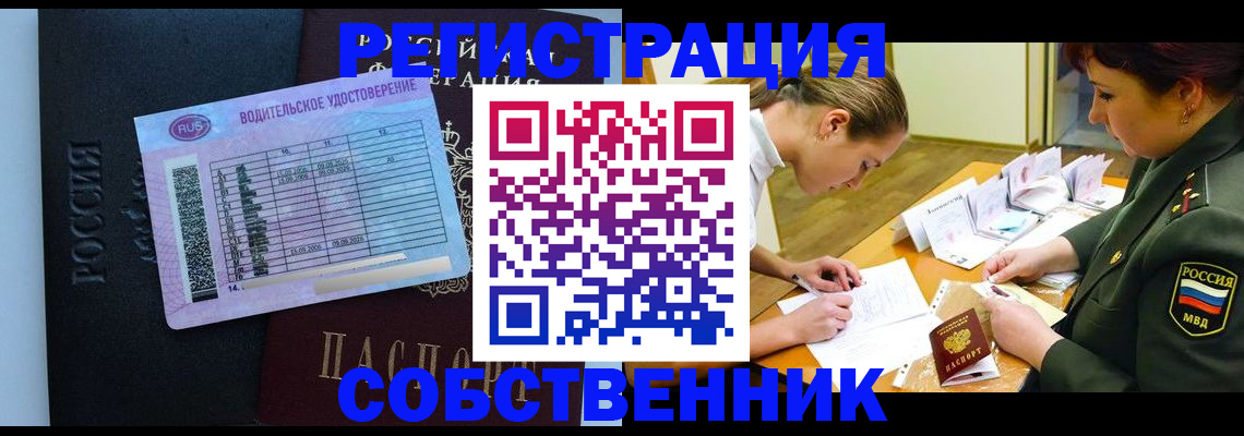 временная регистрация в Морозовске
