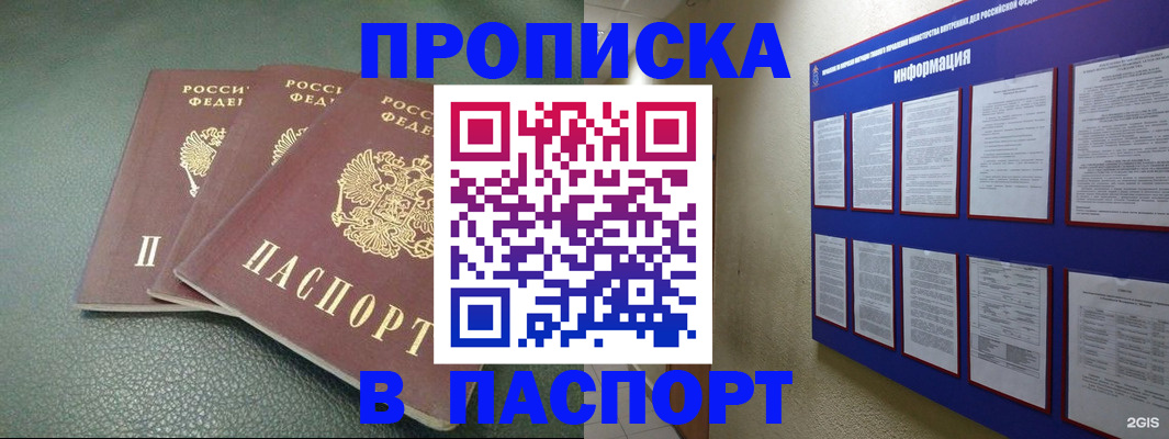 временная регистрация гарантия в Морозовске