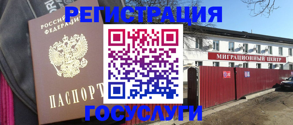 прописка паспорт в Морозовске