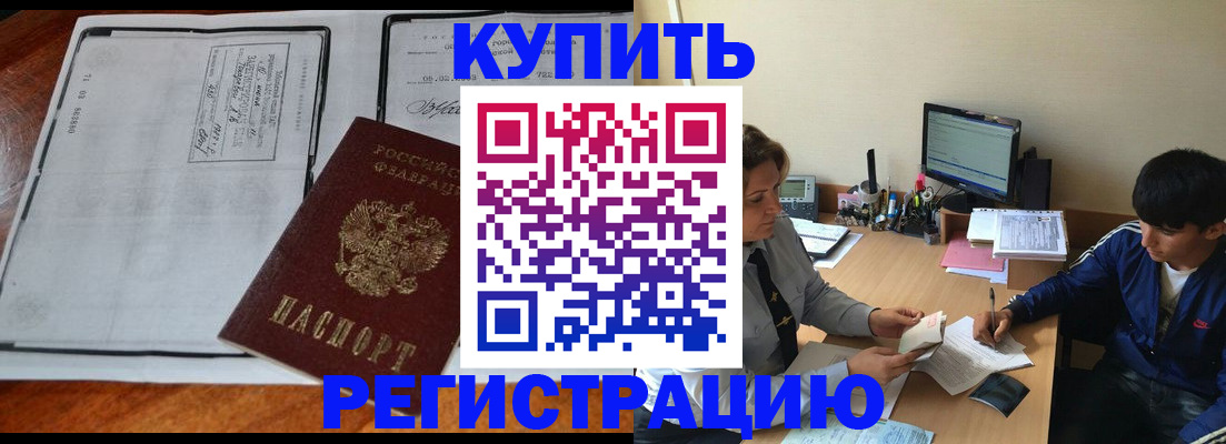 прописка для кредита в Морозовске