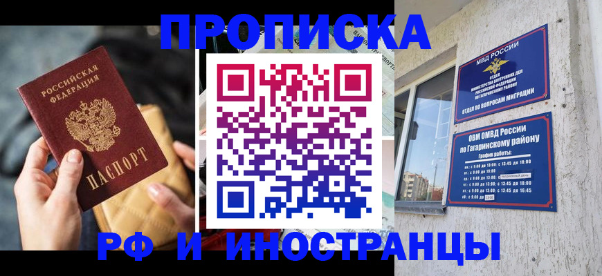 временная регистрация поиск в Морозовске