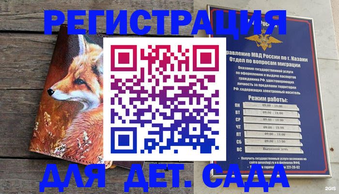 временная регистрация законно в Морозовске