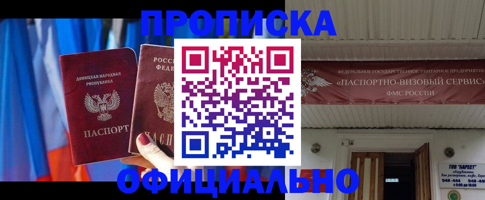 временная регистрация для всех в Морозовске