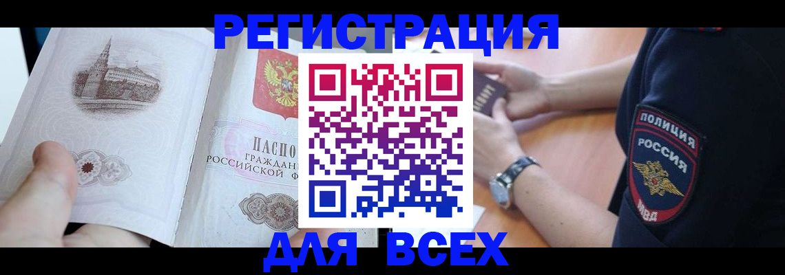 временная регистрация в квартире в Морозовске