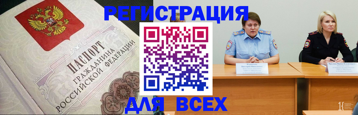 регистрация в Морозовске
