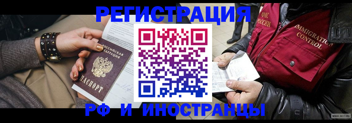прописка для школы в Морозовске